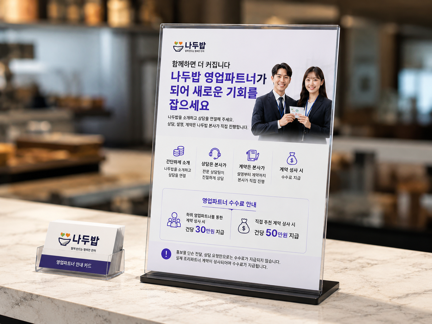 매장 비치 안내배너