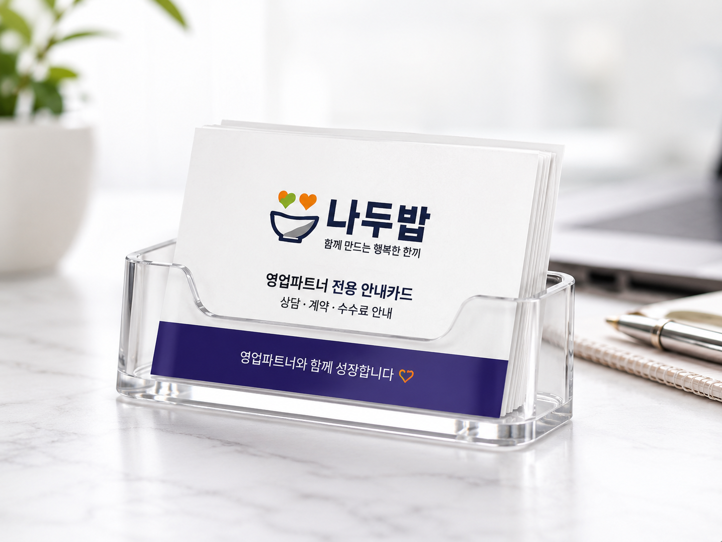 명함형 안내카드