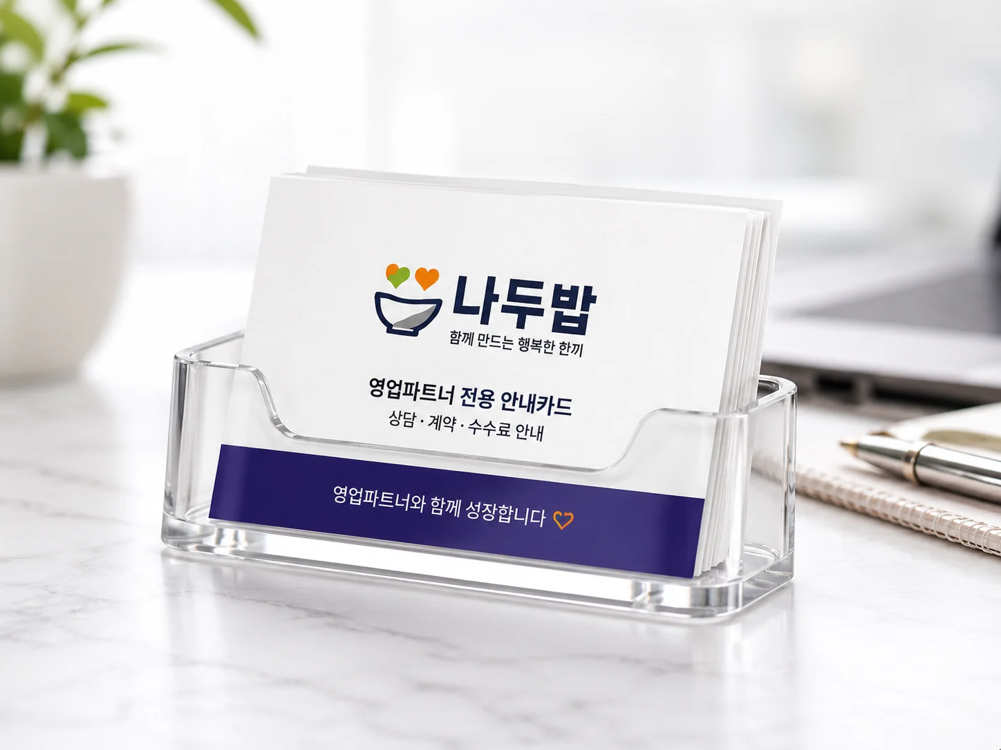 명함형 안내카드